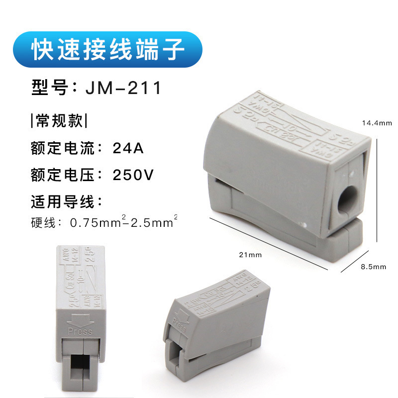 高速接続端子クロスボーダー硬質軟電線とケーブル分割継手プッシュ式接続端子PCTJM-212|undefined