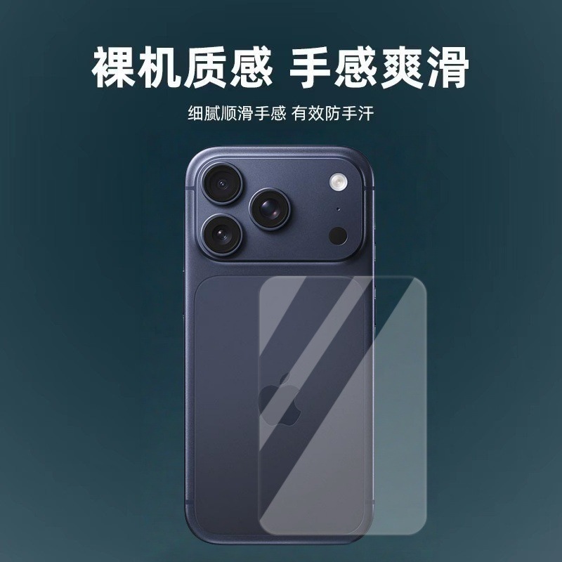 适用iPhone17Promax后背保护苹果全覆盖防刮高清透明钢化玻璃背膜|undefined