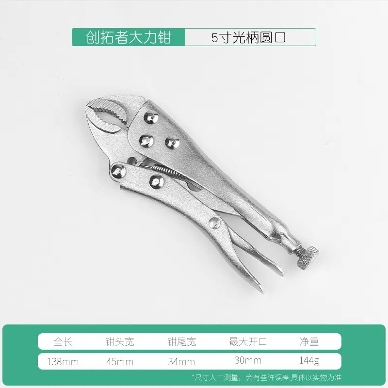U型焊接大力钳管焊对接钳管子对口钳平板对口钳快速固定焊接工具|undefined