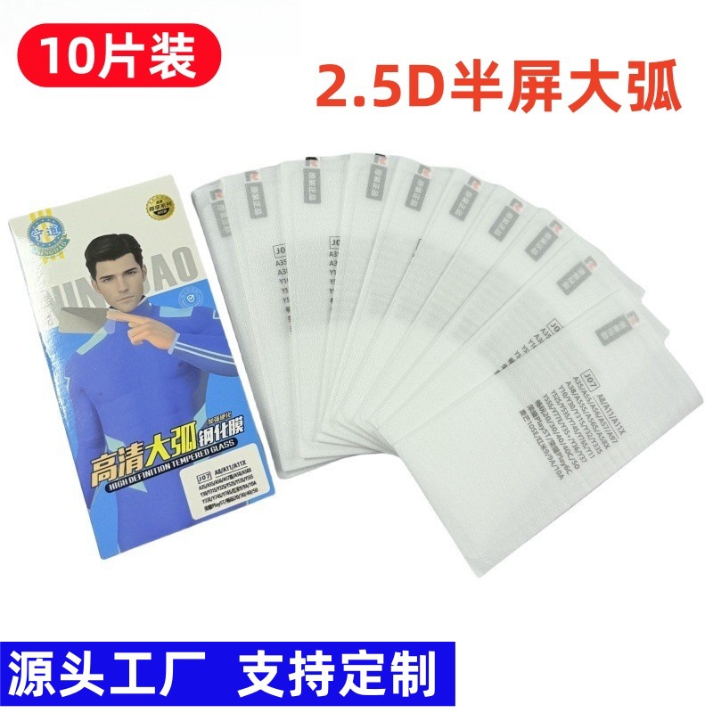 Applicable to OPP A11/A8/A9 tempered film glory 50SE anti-fall film X10 HD super arc edge film method box wholesale