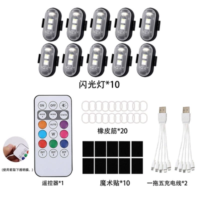 Electric Vehicle Wireless Remote Control — Other lights - ten-lights-and-one-remote-control-velcro-split-version