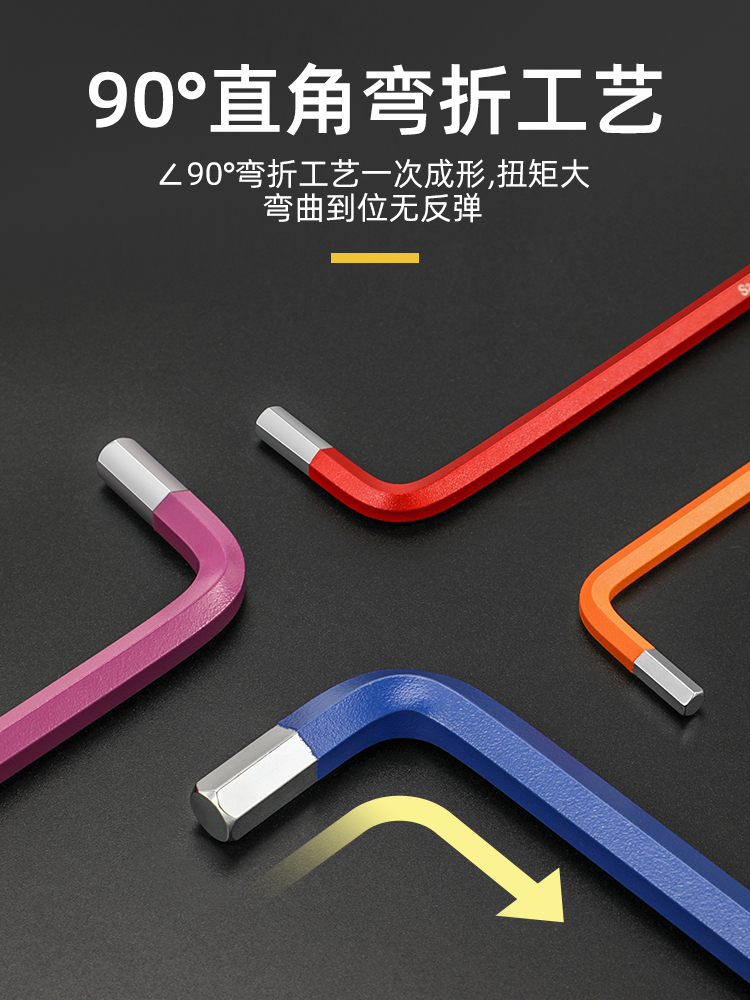 彩色加硬内六角扳手套装单支L型3 4 5 6MM公制加长彩虹内六方工具