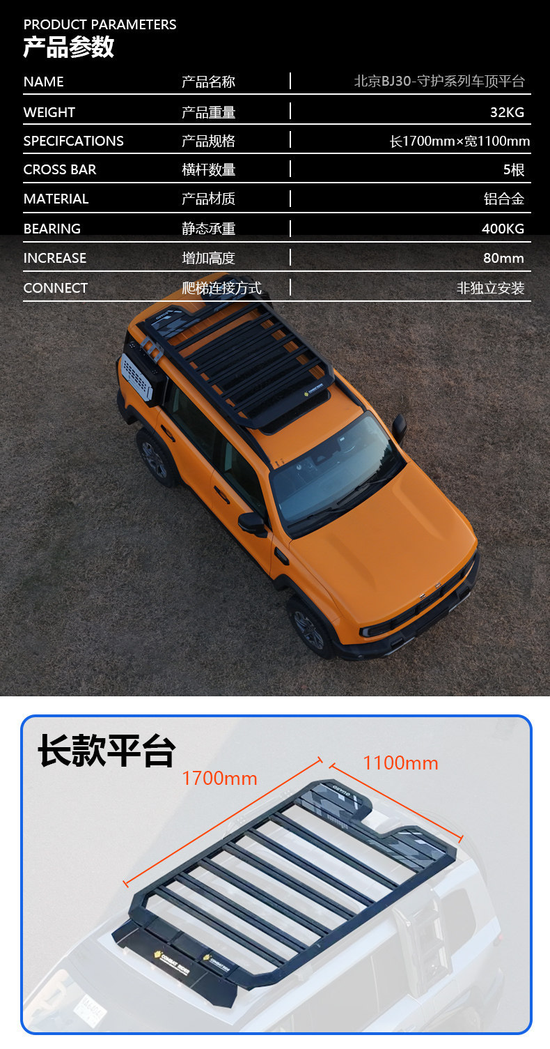 Suitable for Beijing Bj30/Bj40/Bj60 Outdoor Roof-Top Expansion Explorer Roof Rack Canopy