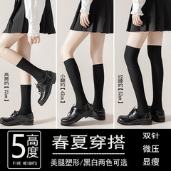 Socks for women in spring and summer mid-length socks for women with college style double-needle calf socks Japanese style black and white long tube over-the-knee socks boat socks