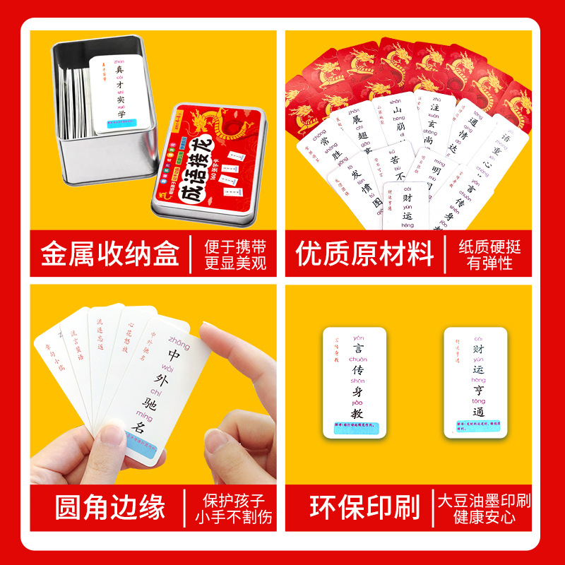 Magic Chinese Character Cards - Set of 160, for Children and Primary School Students (Ages 4-8), Literacy Recognition, Idiom Chain, Parent-Child Game Deck