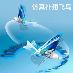 リモコン飛鳥が飛ぶ小鳥玩具シミュレーション翼鳥平和ハト充電5児童電動機6