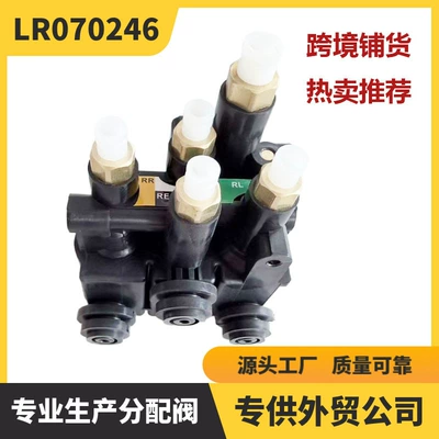 Air pump distribution valve LR070246 is suitable for Land Rover L405L494 rear LR113342 shock absorber valve manufacturer