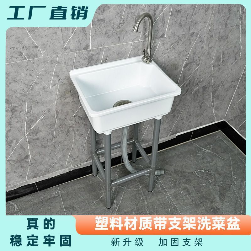 加厚塑料落地水槽厨房洗碗槽家用大单槽一体水池洗菜盆支架洗手盆