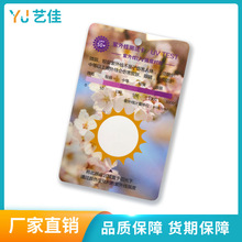 pvc紫外线测试感应卡现货 pvc防晒衣紫外线检测卡片 蓝光感应卡