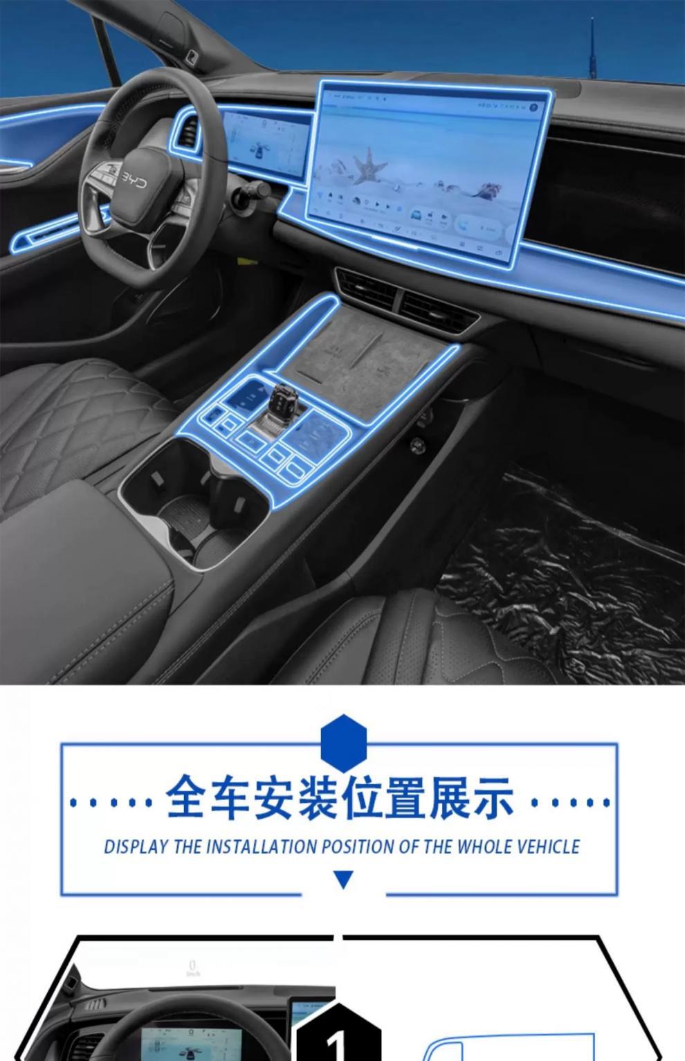 Suitable for BYD Sea Lion 07EV interior protective film, center console instrument panel, navigation screen, gear shift, car modification - high quality