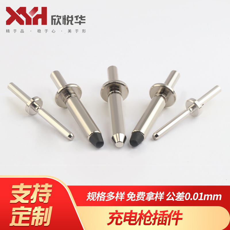 厂家供应 新能源汽车国标交流枪端子16A 交流桩16A放电枪镀镍端子