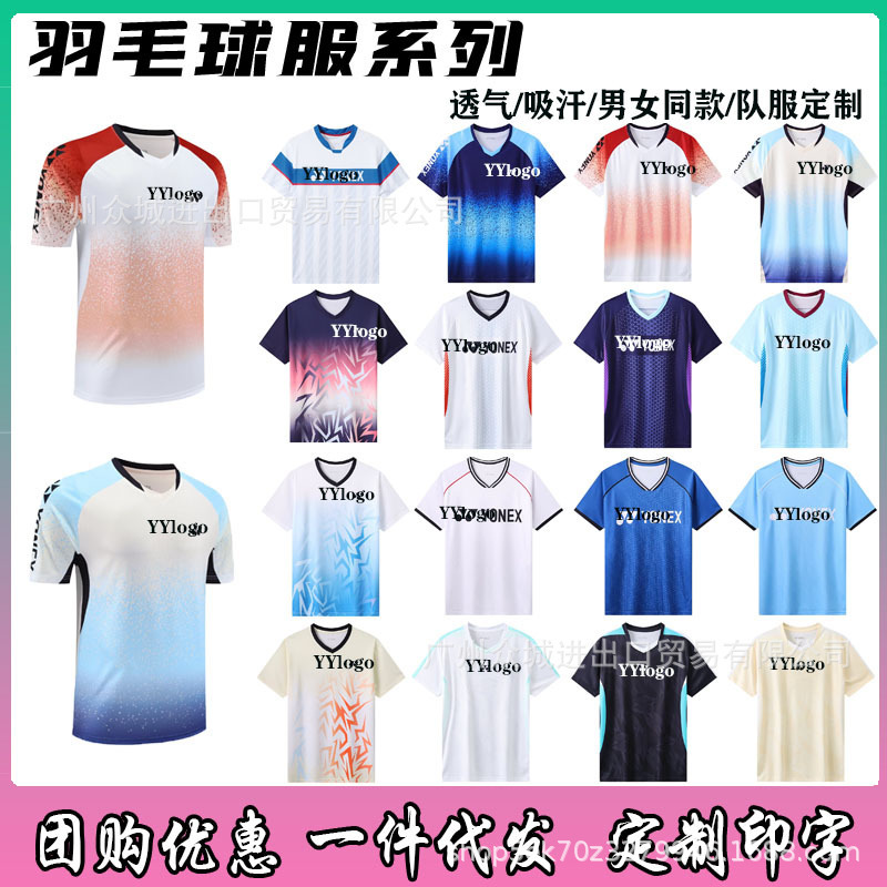 夏の新型yyバドミントン服男女半袖試合服子供通気訓練服速乾運動tシャツ印字|undefined