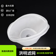 沈阳新高科牌磨浆机配套专用滤网豆浆机筛网豆腐机网纱腐竹机罗布