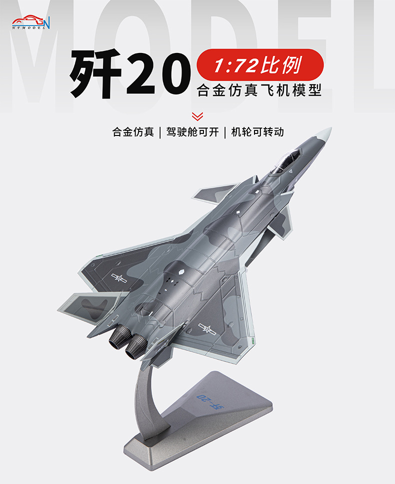 歼20-1:72_01.jpg