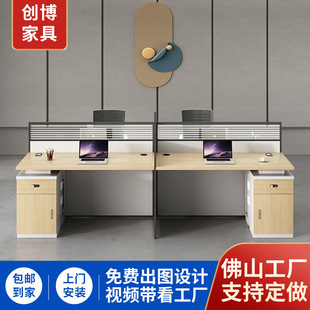 Staff office desk and chair combination staff station 64 four-person simple modern company office screen partition card holder