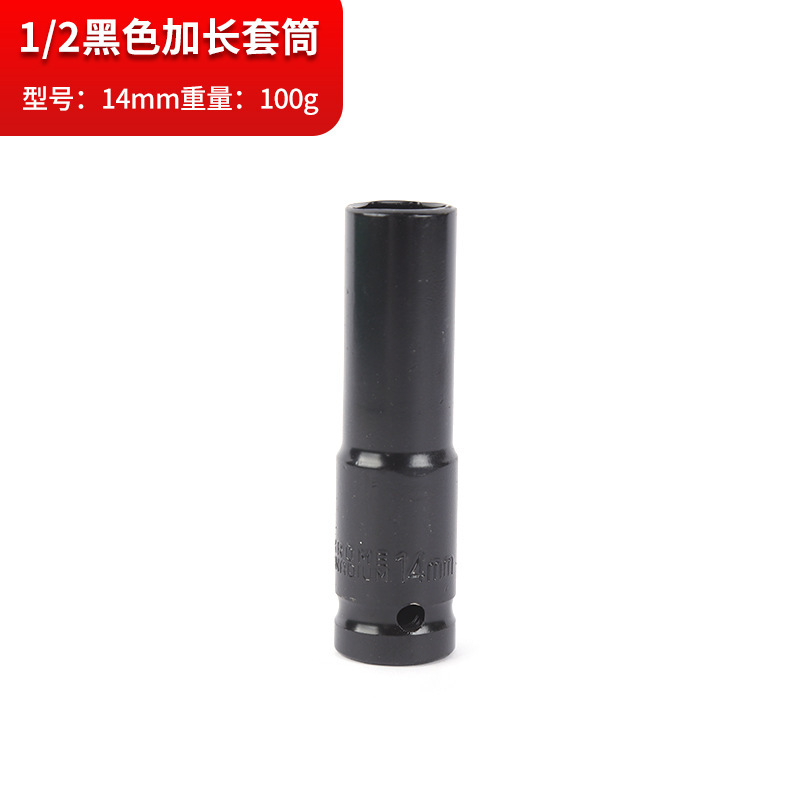 1/2黒色延長スリーブ多規格電動レンチ工具クロム鋼厚手スリーブ自動車修理自動車保険工具|undefined