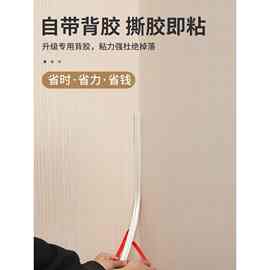 PVC阴角线自粘圆弧形衣柜收边条木地板阴角条装饰线压条三角线条