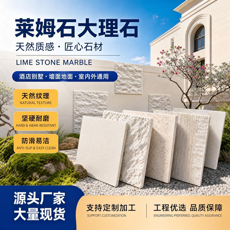 Limestone marble natural stone for hotel and villa exterior and interior walls, with a natural texture, suitable for dry-hung installation and paving Limestone marble natural stone for hotel and villa exterior and interior walls, with a natural texture, suitable for dry-hung installation and paving