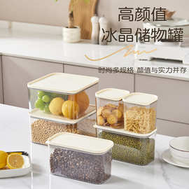 新品密封保鲜罐现代简约透明防虫可叠收纳塑料罐五谷杂粮储物罐