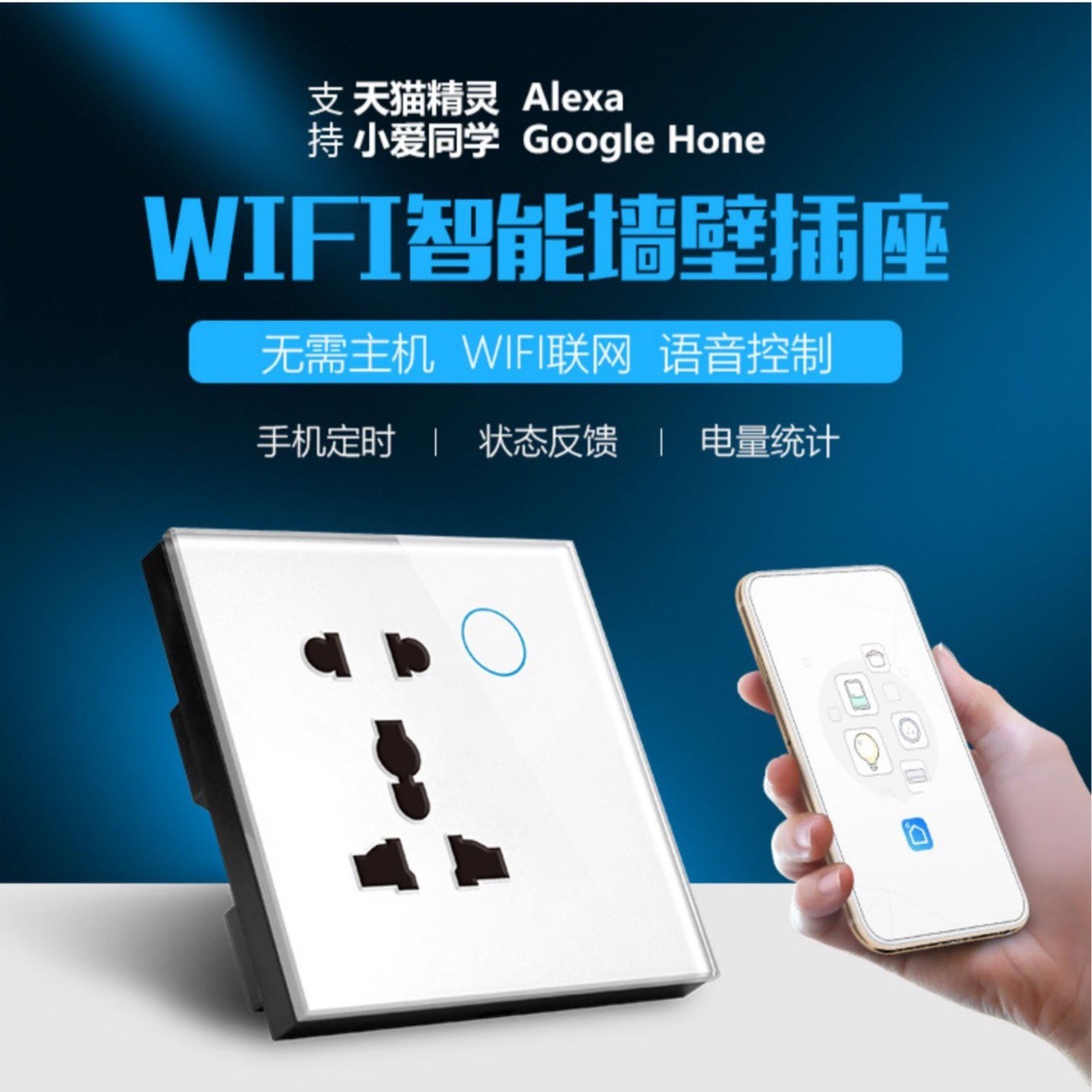 外贸专供欧标插座tuya wifi 插座 插座 涂鸦智能插座 手机APP