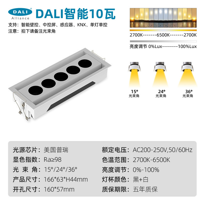 Built-in rectangular lamp, 512m