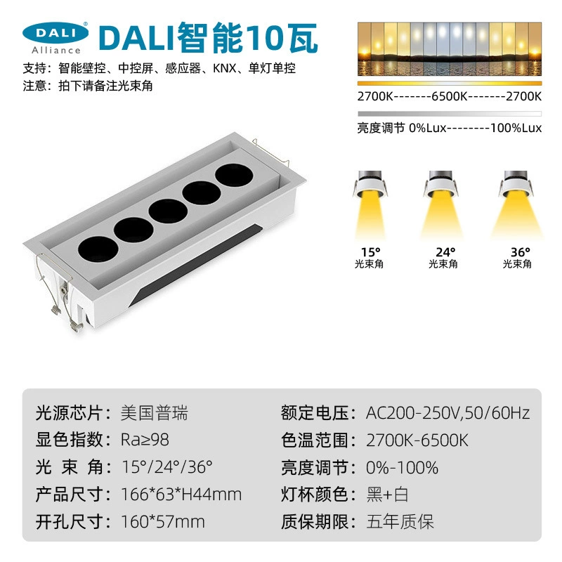 Built-in rectangular lamp, 512m