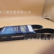 11720-1HC1A 日本三星MITSUBOSHI汽车皮带 7PK1165适用于日产