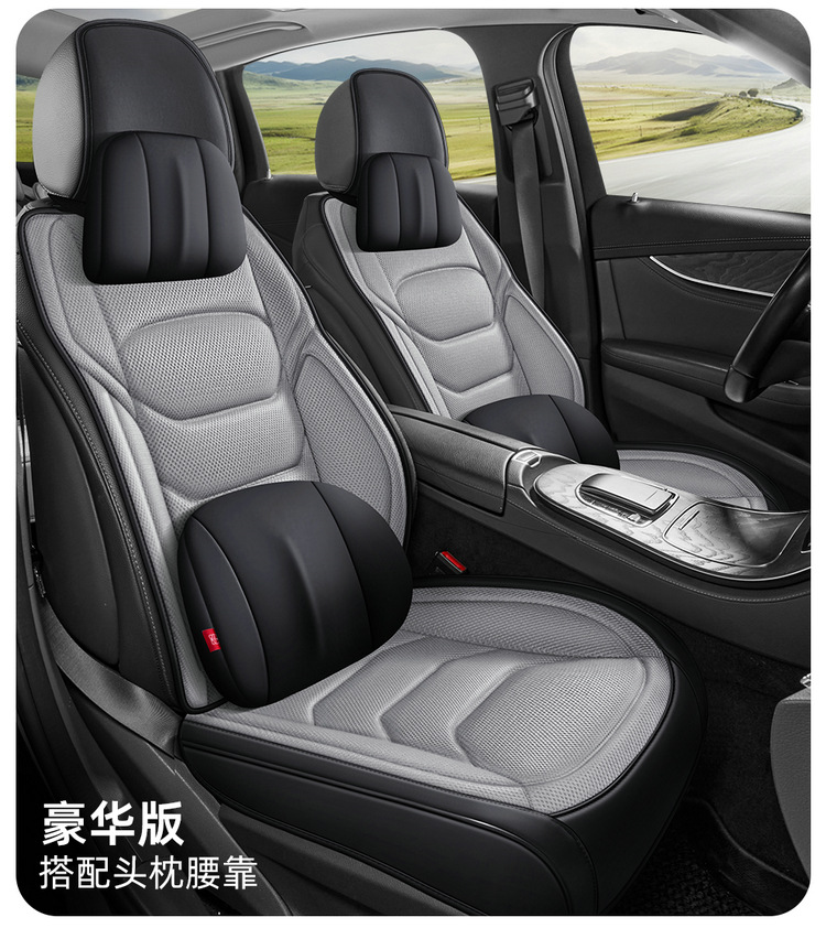 2026 New Model All-Season Universal Hot-pressed Leather with Honeycomb Mesh Multi-Piece Car Seat Cover Set