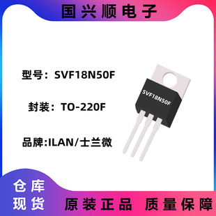 SVF18N50F TO-220 18A/500V N�ϵ�������MOS�� �_�P�Դ/�R�_��