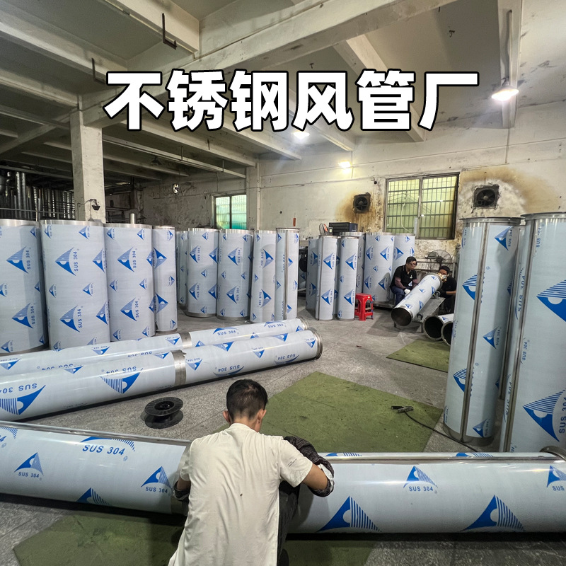 运兴风管厂 304/201不锈钢风管 质量好 发货快 价格优