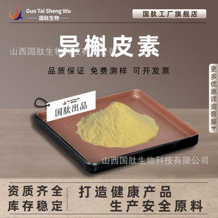 ����Ƥ�خ���Ƥ��482-35-9������ȡ��100g/����ĩʳƷ���Ƽ�����