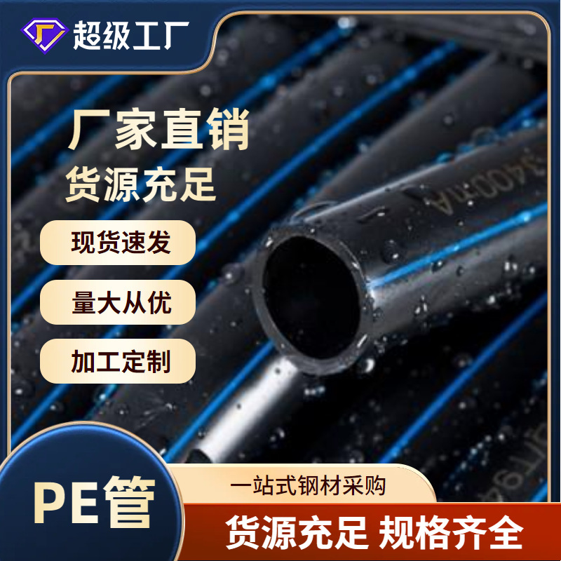 福建莆田PE管HDPE钢丝网骨架复合管聚乙烯管厂家直销