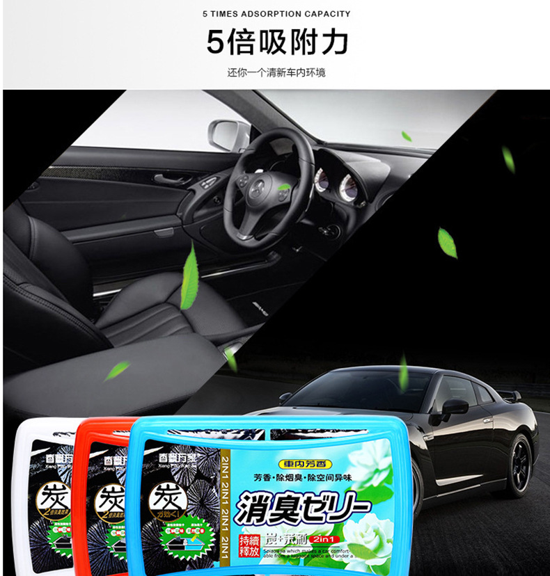 2-in-1 Car Solid Balm Air Freshener Bamboo Charcoal Ornament