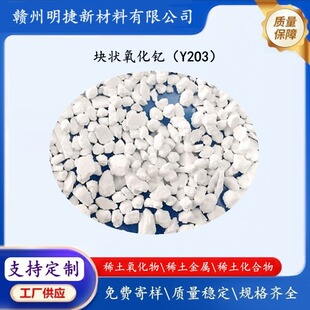 ���w�������Y2O3 �K��߼��� �Ĥ����