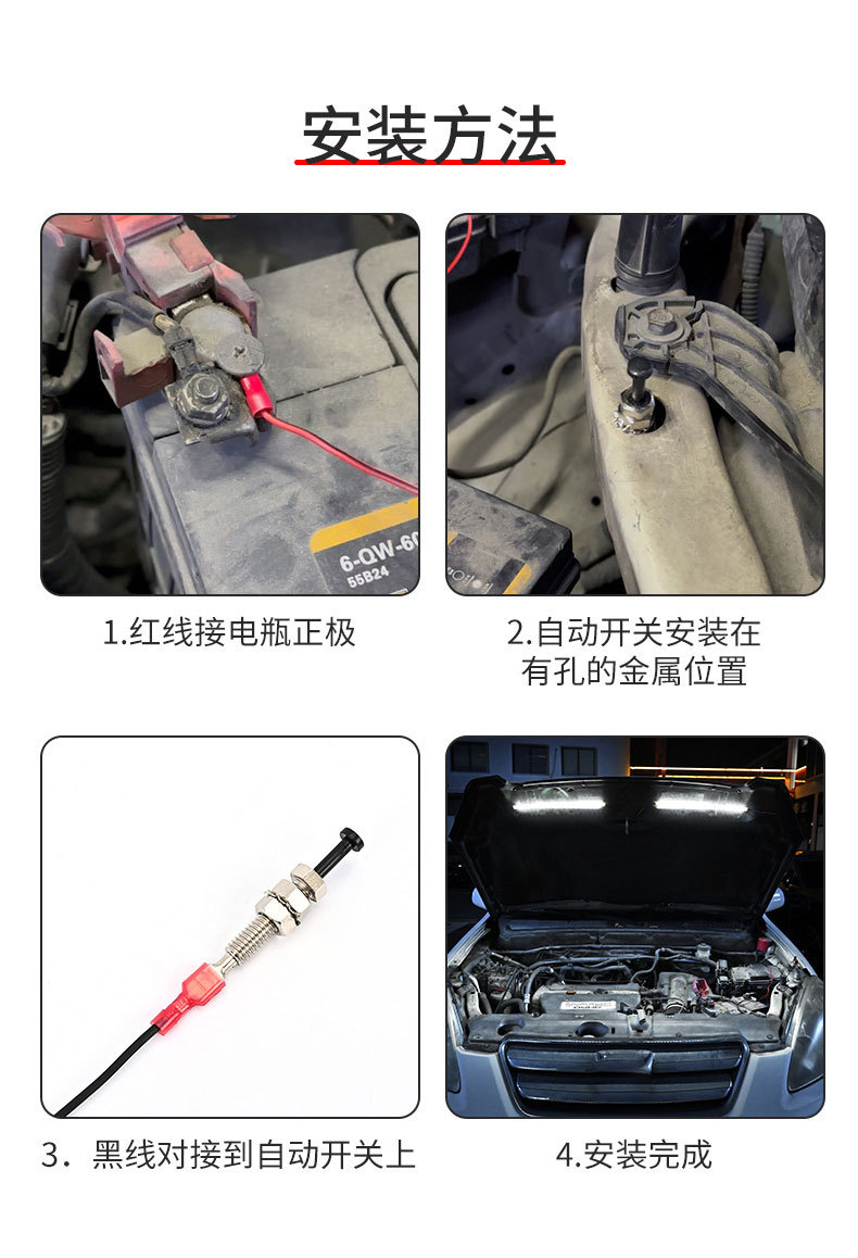 Car Engine Compartment Led Light Automatic Switch Head Cover Night Maintenance Light 32.5cm White Waterproof Lighting
