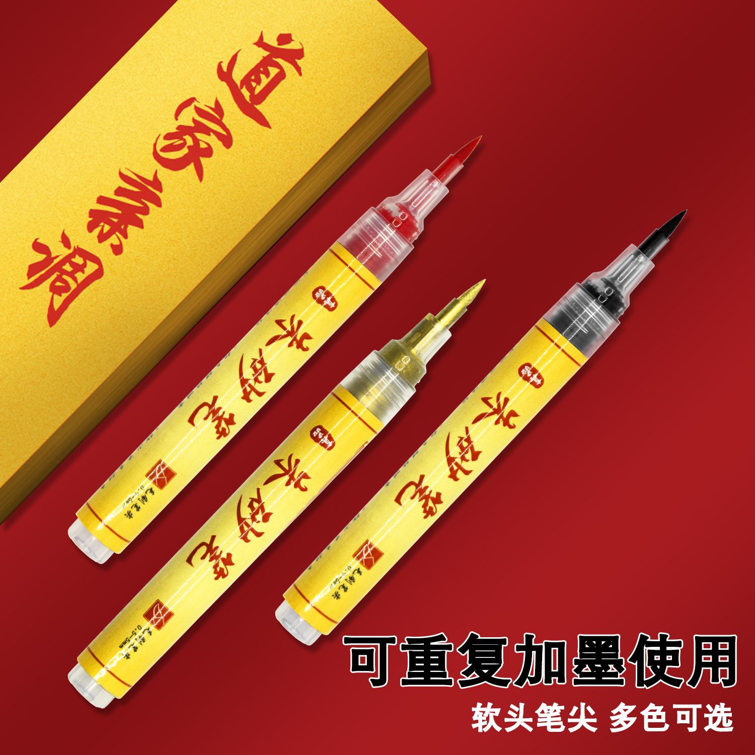 Válvula de cabeza suave de tinta de cintabrio, tinta de cintabrio se puede agregar a la escritura de la escritura de regalo, tinta roja, tinta amarilla, pincel de pintura