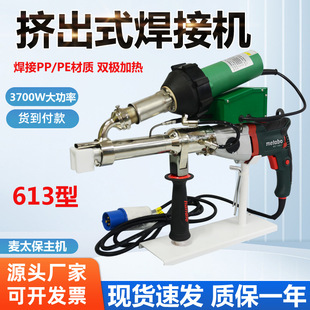 HDPE geomembrane impermeable membrane single seam extrusion welding machine PP plate pipe two-stage extrusion plastic welding torch