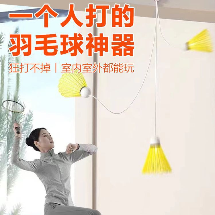 Badminton Single Trainer Automatic Rebound Line for One Person to Play Indoor Student Practice Artifact Suction Cup Spin