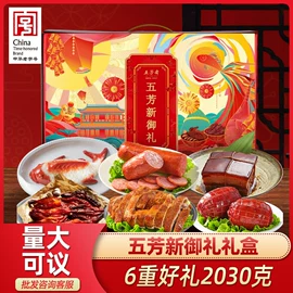 传统糕点;速冻中式面点;熟食/即食菜