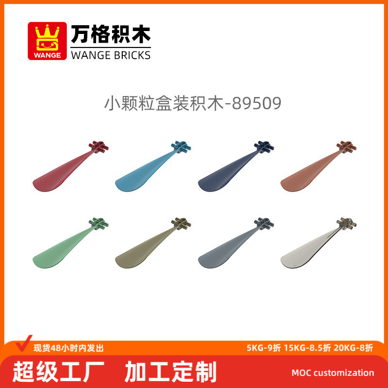 Wange Cross-Border DIY Small Particle Domestic Compatible Building Blocks 89509 Assembly Parts Energy Wind Blades Science and Education Toys