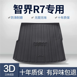 Suitable for Huawei Zhijie R7 Trunk Mat Car Accessories Accessories Interior Modification Tpe Waterproof Rear Trunk Mat