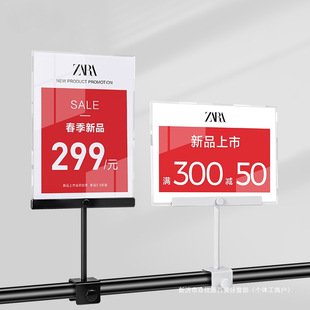Clothing Store Special Price Tag Price Tag Island Billboard Display Board Poster Display Stand Price Discount Card Clip