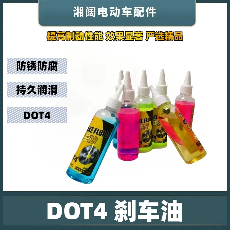 Тормозное масло для электрического велосипеда, масло для обслуживания тормозов горного велосипеда, тормозное масло DOT4 для скутера с насосом вверх и вниз