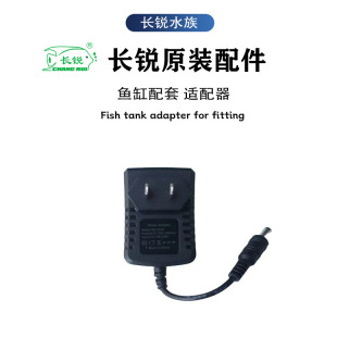 Original CR Changrui Fish Tank Accessories Adapter Fish Tank Special Accessories 12v Power Accessories