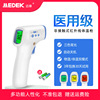 Metech infra-red Forehead Thermometer thermometer medical thermodetector Contactless hold Body temperature Electronics thermodetector