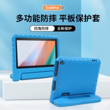 适用于亚马逊Fire7 2022平板电脑保护套fire7儿童手提防摔eva外壳