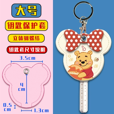 Electric vehicle key cover shell, Suitable for Vava Aimaadi Electric - key-cover-pooh