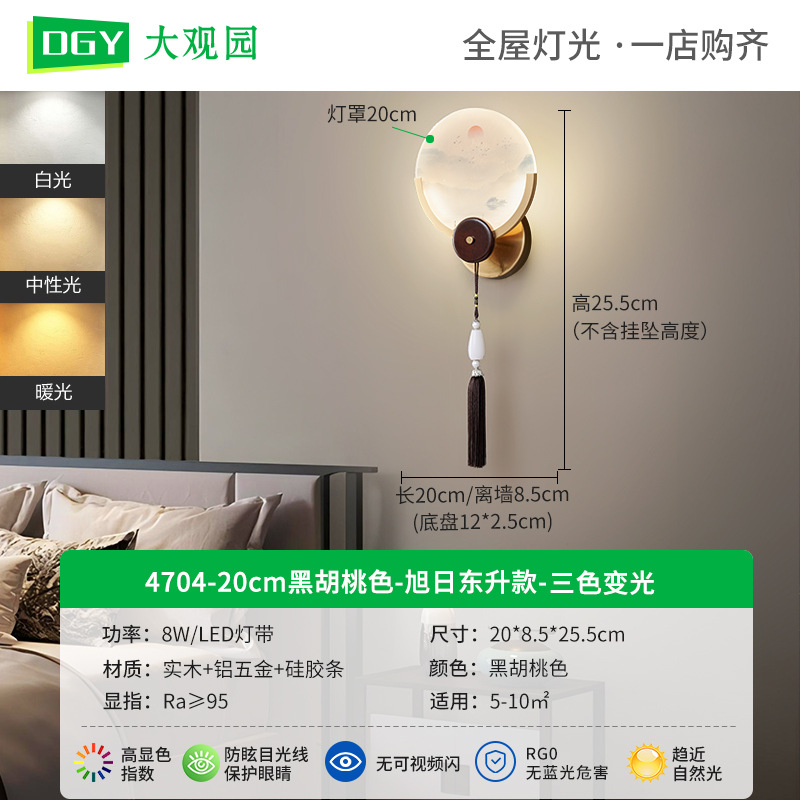 Nueva lámpara de pared china sala de estar TV de fondo lámpara de pared decoración de la escalera de viento chino pasillo dormitorio principal lámpara de cabecera 523L