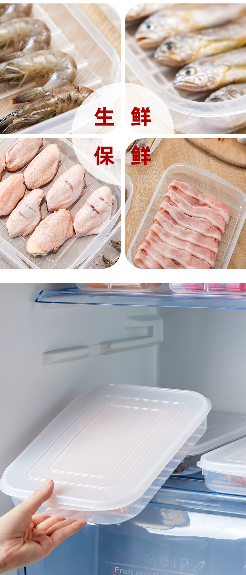 冷鲜保鲜盒