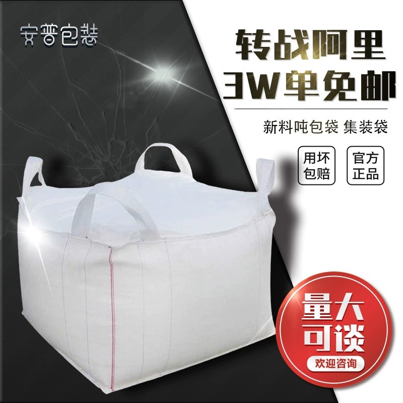 Белый контейнерный мешок тоннаж мешок 1t слинг космический мешок мешок тонного шлама 2 тонны толстый тонна мешок завод оптовая доставка
